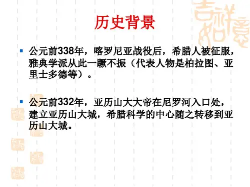 数学史古希腊数学