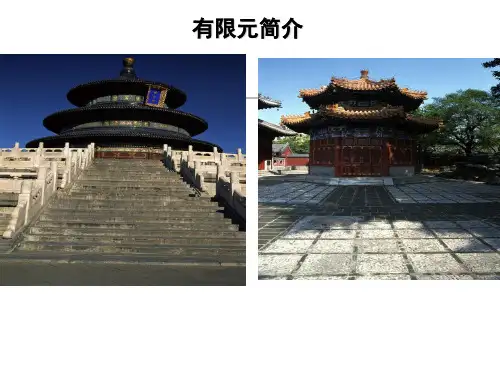 矩阵位移法-第一讲