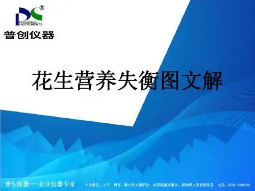 花生营养失衡图文解——花生缺素症状