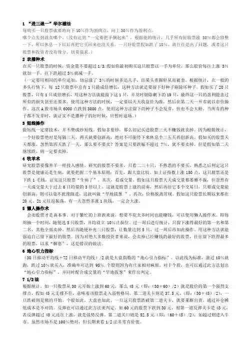 股票投资技巧