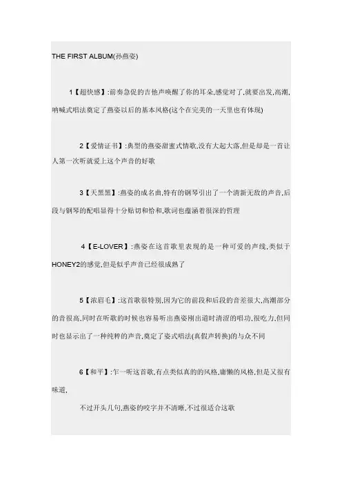 歌曲评价