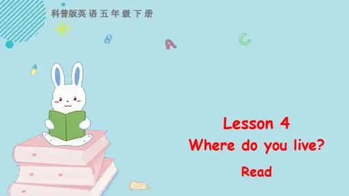 科普版小学五年级英语下 lesson4第四课时