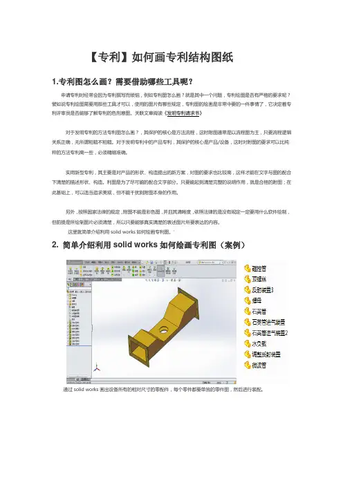 专利图绘画技巧