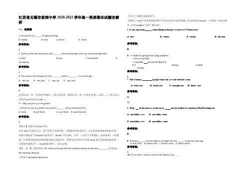 江苏省无锡市前洲中学2020-2021学年高一英语期末试题含解析