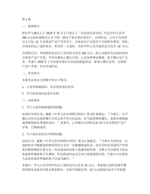 民事诉讼法律法规案例(3篇)