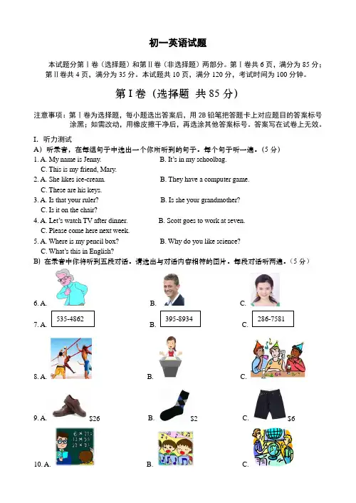 2013年初一英语期末测试题