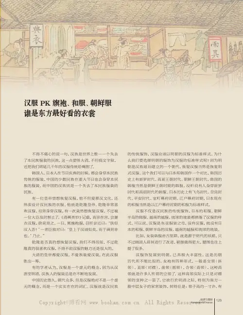 汉服PK 旗袍、和服、朝鲜服谁是东方最好看的衣裳