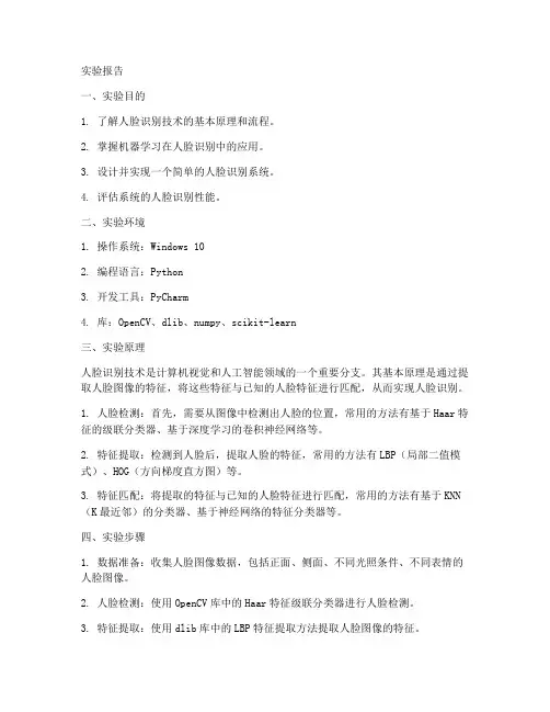 专业项目实验报告