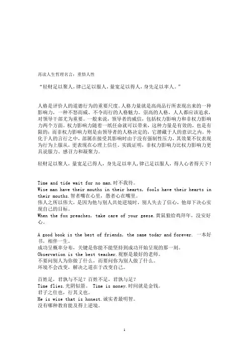 不怒而威的领导艺术