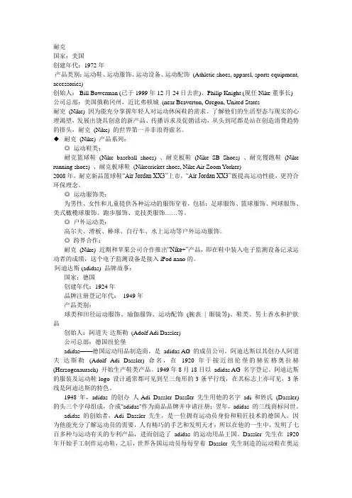 世界著名运动品牌