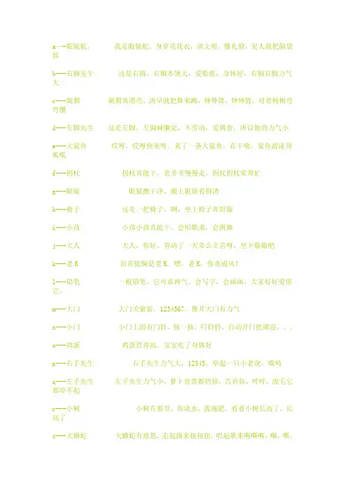 字母操