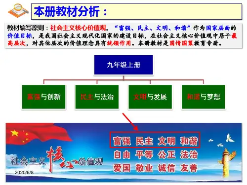 部编版《道德与法治》九年级上册1.2《走向共同富裕》课件(共18张PPT)