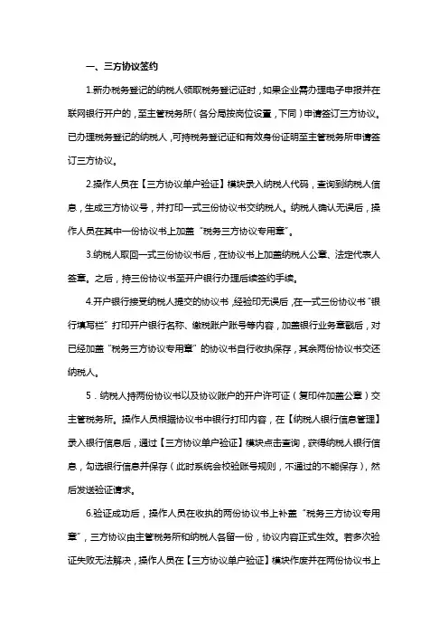 一、三方协议签约 - 上海吕巷经济园区