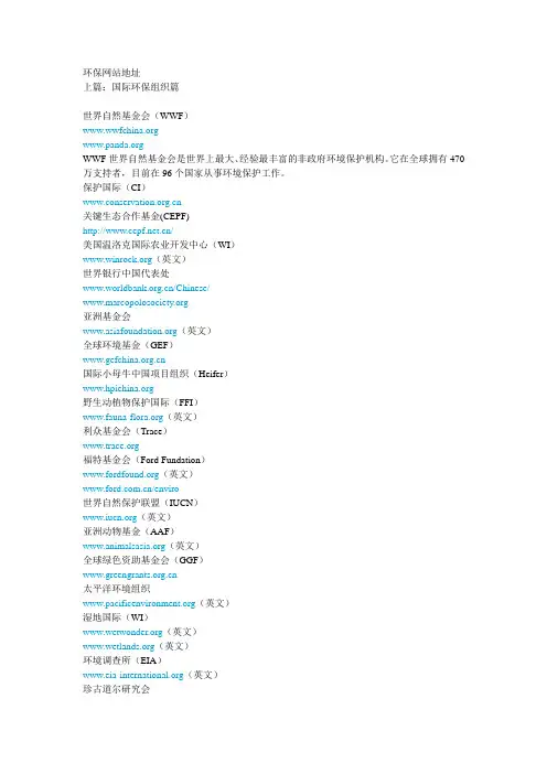 环保网站地址