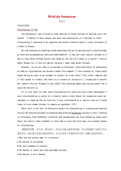 2019届高考英语一轮基础自练题Unit4WildlifeProtection(含解析)新人教版