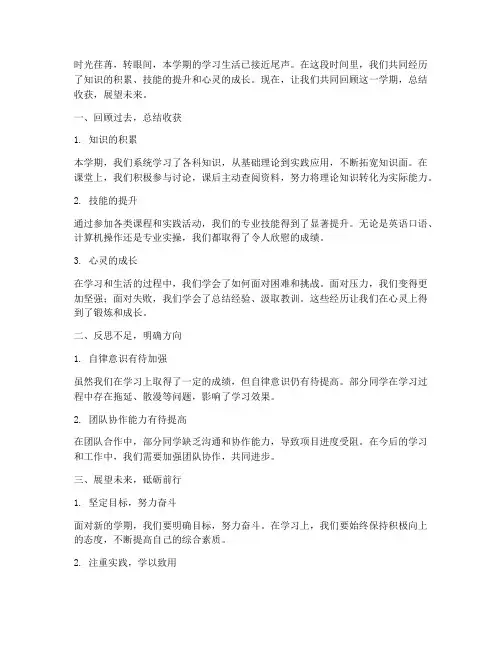 综评期末总结文案范文