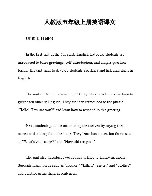 人教版五年级上册英语课文