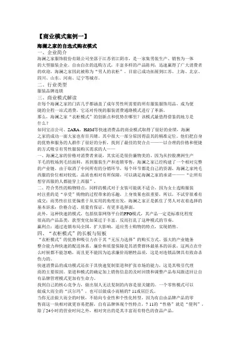 商业模式10大案例