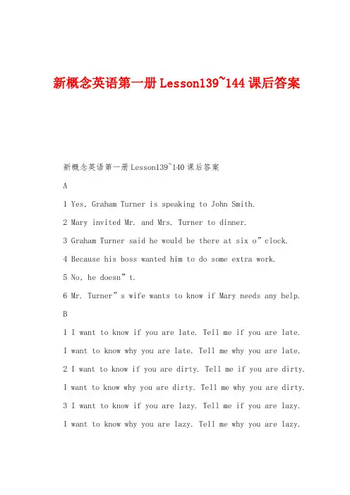 新概念英语第一册Lesson139~144课后答案
