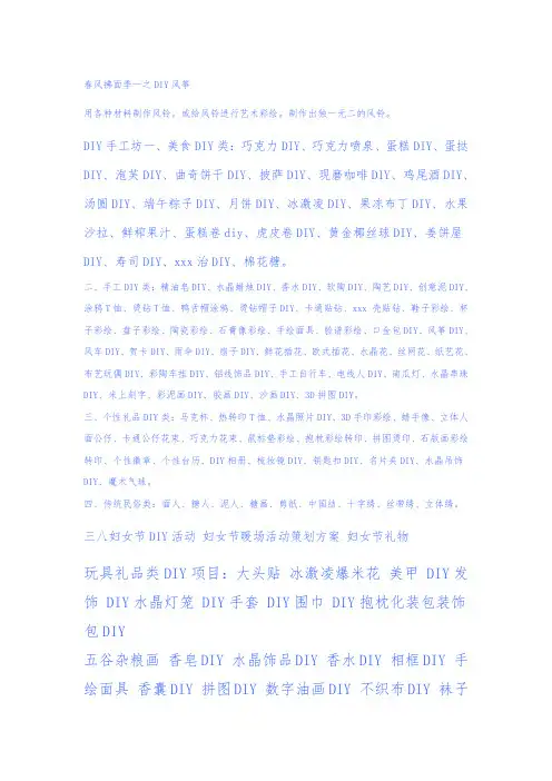 最新整理房产活动方案暖场房地产营销暖场活动大全.doc