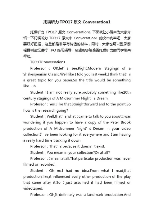 托福听力TPO17原文Conversation1