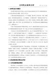 光明乳业高级财务管理案例分析