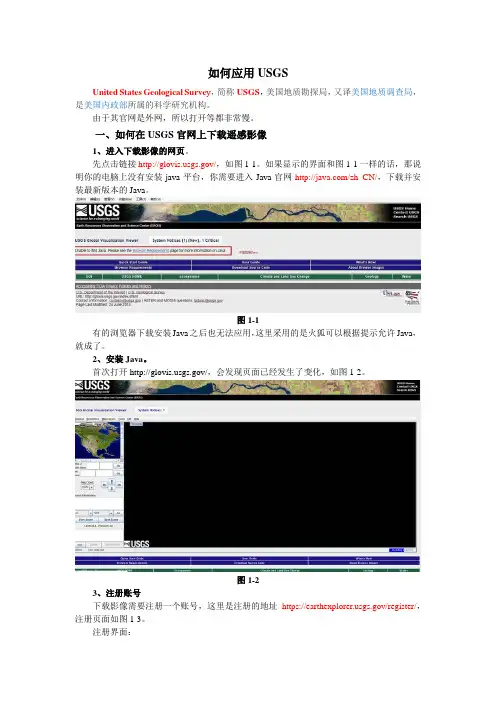 详解如何运用UCGS下载卫星图片