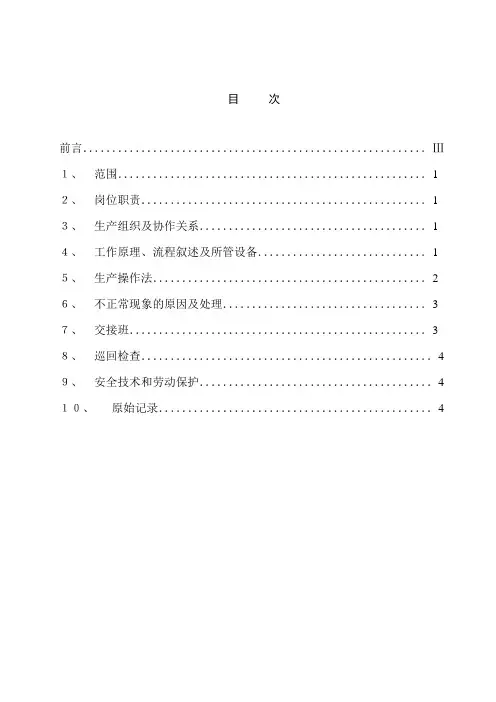真空脱氯