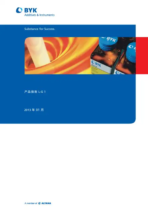 BYK_涂料用助剂