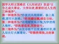 试卷讲评课课件