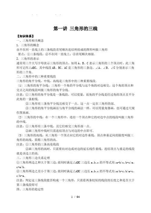 2014年秋季八年级数学教材