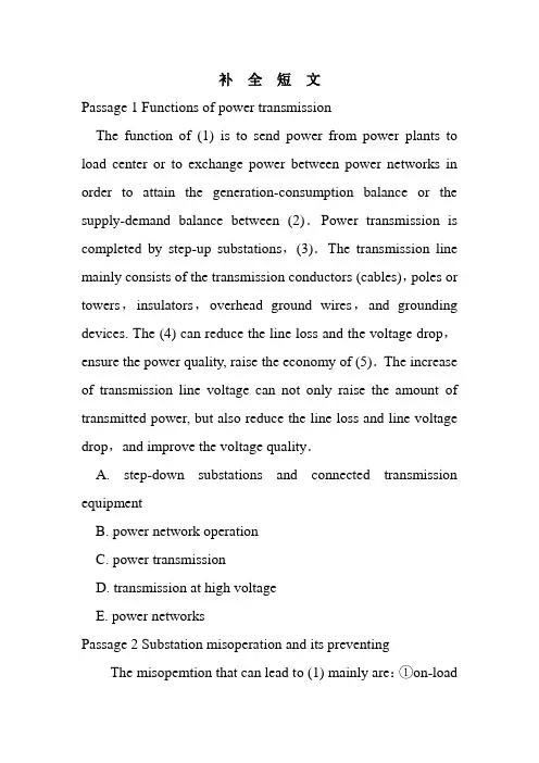 国家电网职称英语题库2012版_补全短文