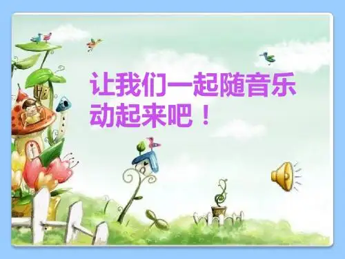 侗家儿童多快乐--课件 (2)