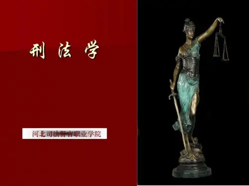 犯罪停止形态