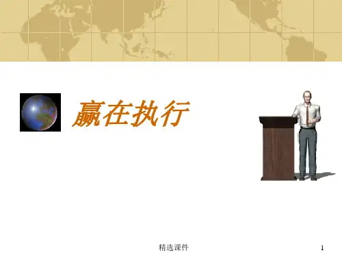 余世维(赢在执行)