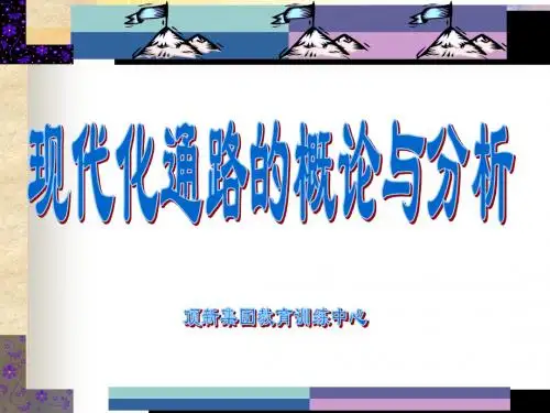 康师傅新人入职培训一