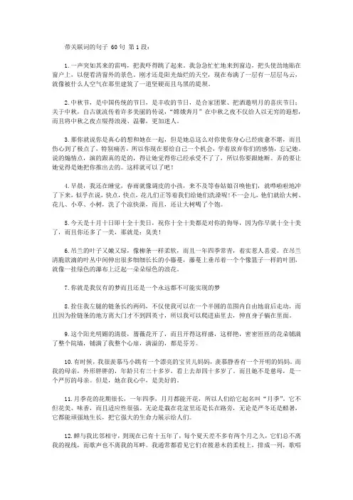 带关联词的句子 60句
