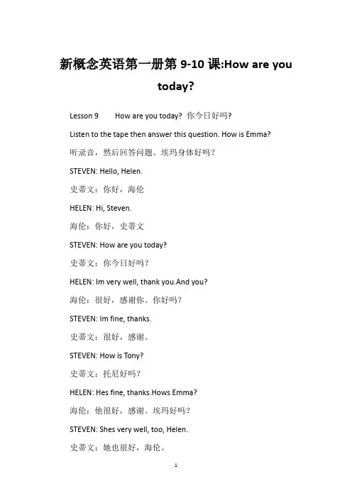 新概念英语第一册第9-10课-How are you today-