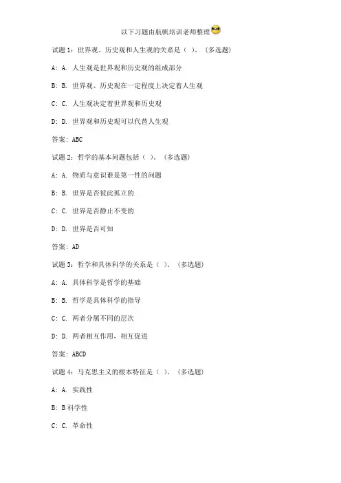 2014年云南省交通厅事业单位招聘考试试题