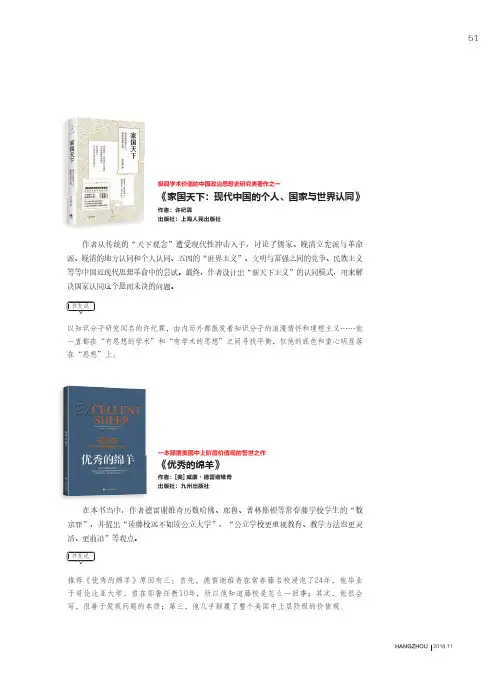 《优秀的绵羊》