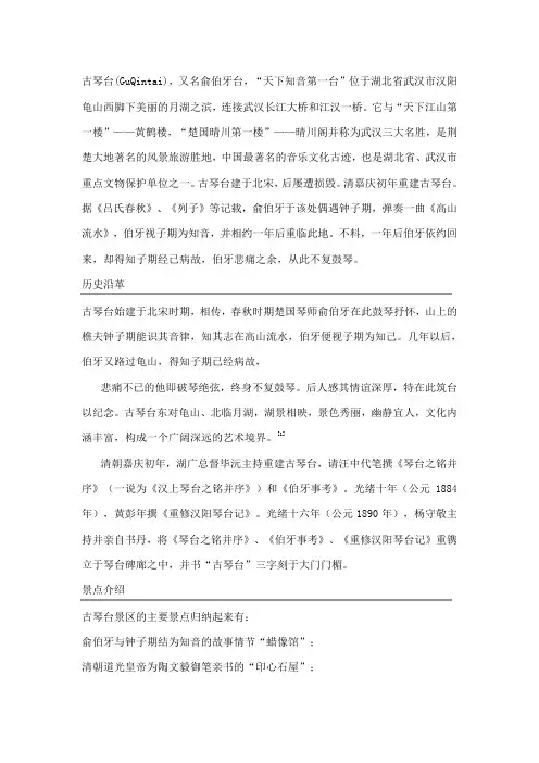 古琴台历史