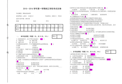 国际商务谈判B卷+答案
