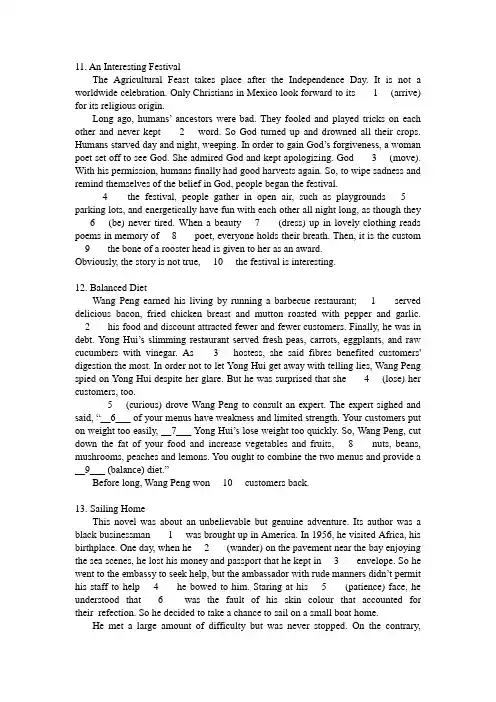 人教版英语必修三配套 语法填空题(高考新题型)讲课教案