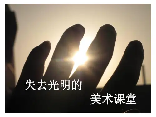 台灯造型设计.ppt