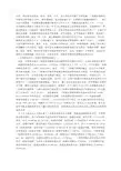 调整优化营运客车二级维护周期之我见