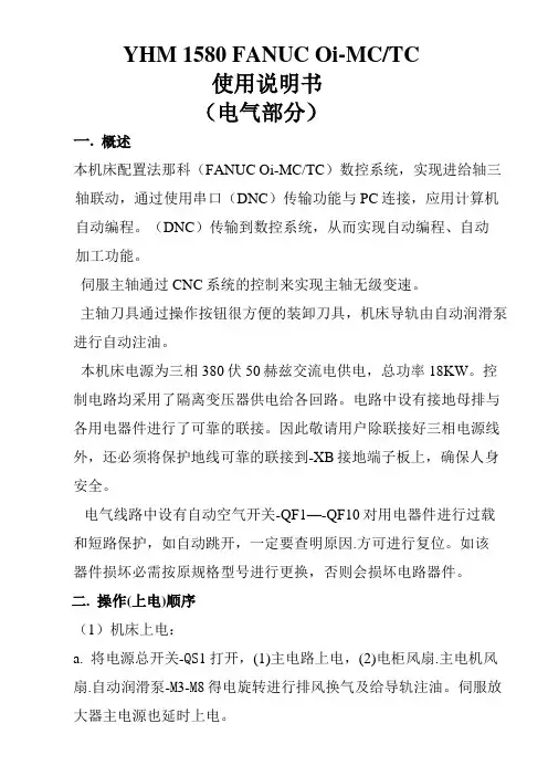 YHM 850(伺服主轴) 发那科系统使用说明书