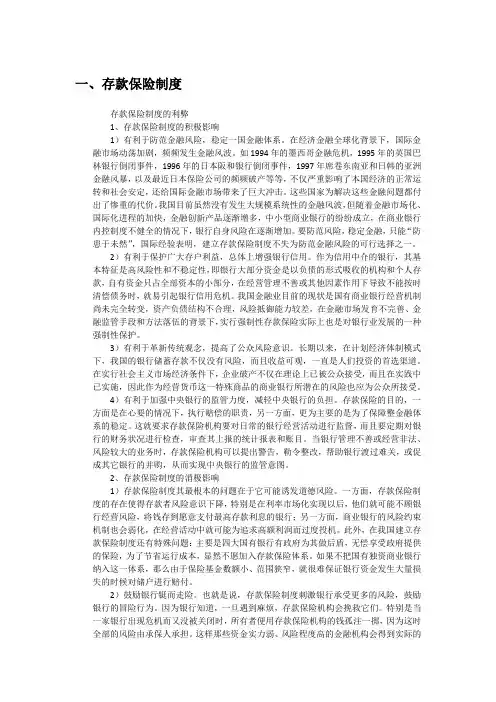 2015届金融热点
