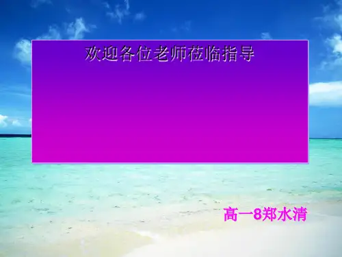 主题班会：知法守法,与法同行课件