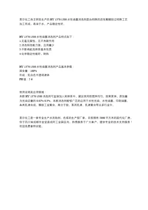 水性油墨消泡剂消泡快、抑泡时间长不易产生缩孔鱼眼