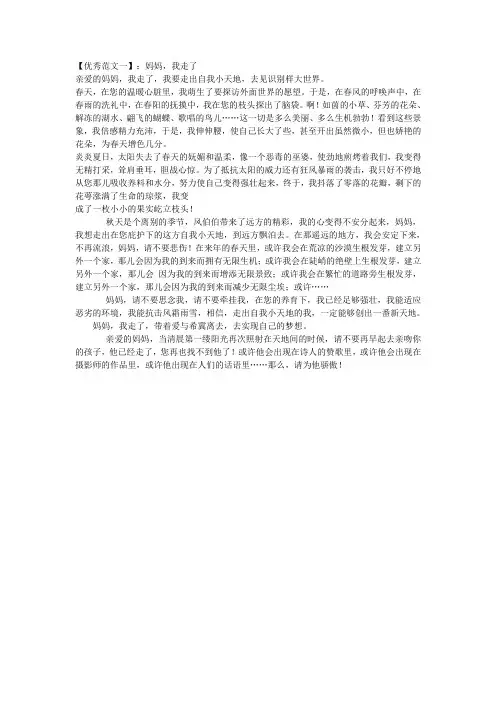 2016杭州中考作文自己来-5.16-2018